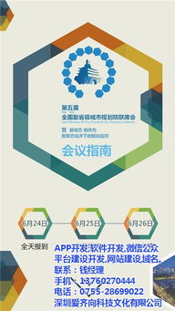 聚焦高清视觉与技术实力 爱齐向科技——创新iPad App开发的卓越伙伴